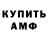 Бутират GHB _RANDOM PLAY_