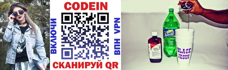 Кодеиновый сироп Lean Purple Drank  наркотики  Бирюч 