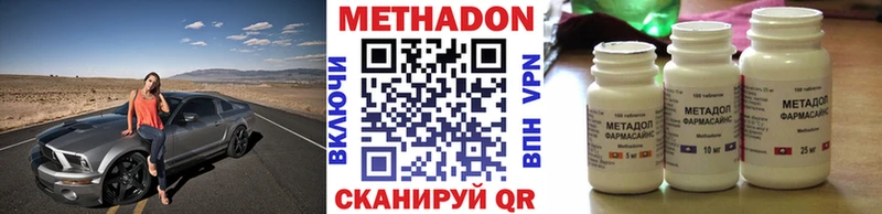 Метадон VHQ  blacksprut ТОР  Бирюч 